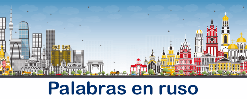 Palabras en ruso